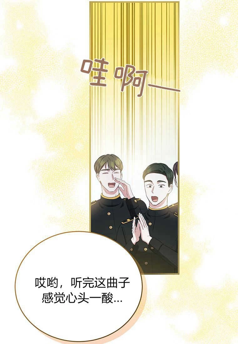 《菲奥妮-预见与杀人魔大公的未来》第11话 第129页