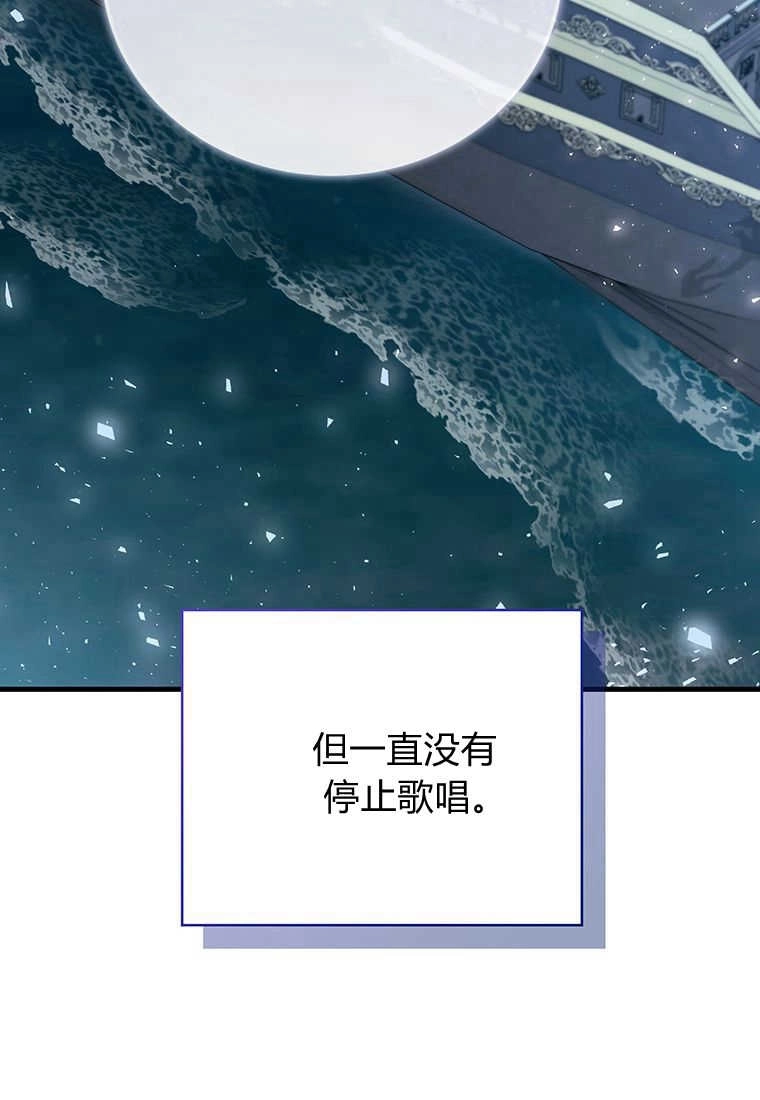 《菲奥妮-预见与杀人魔大公的未来》第11话 第122页