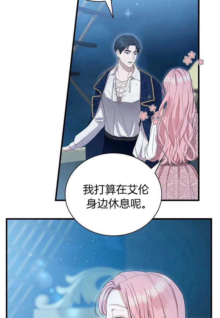 《菲奥妮-预见与杀人魔大公的未来》第11话 第99页