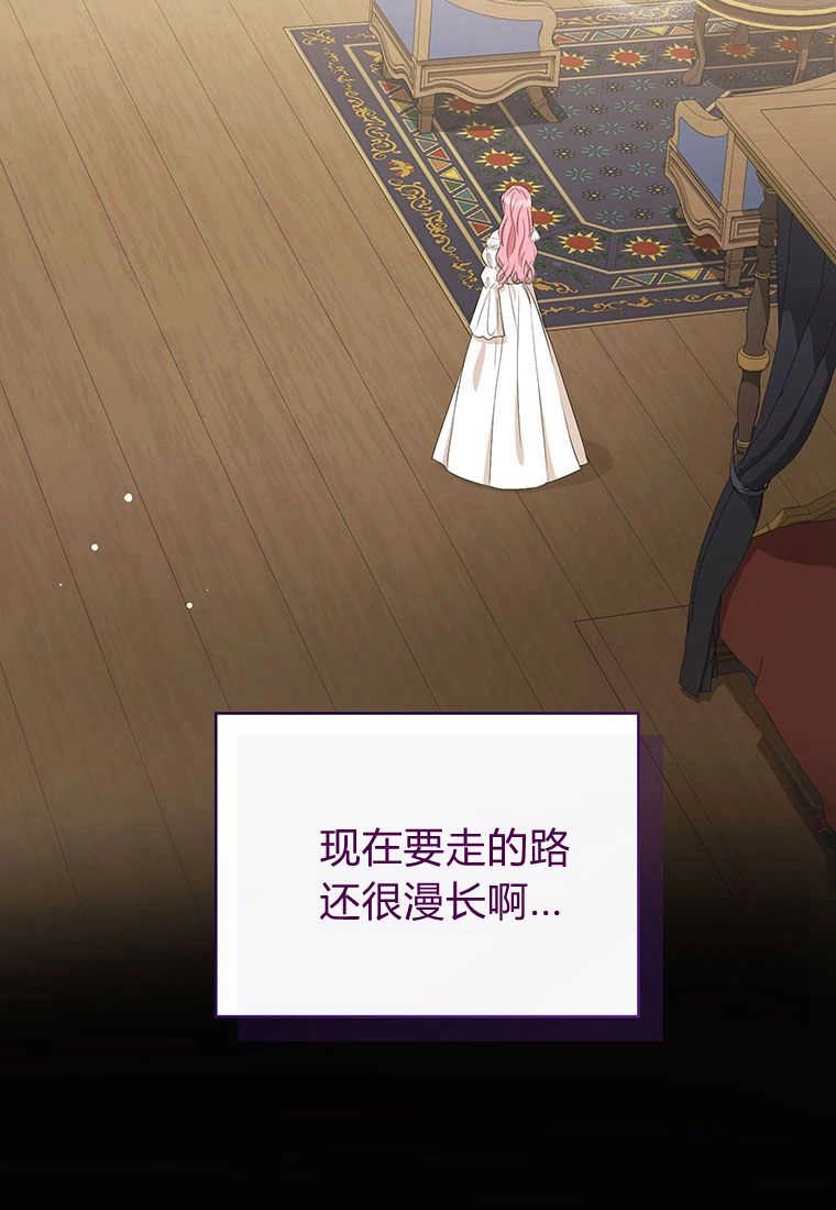 《菲奥妮-预见与杀人魔大公的未来》第11话 第72页
