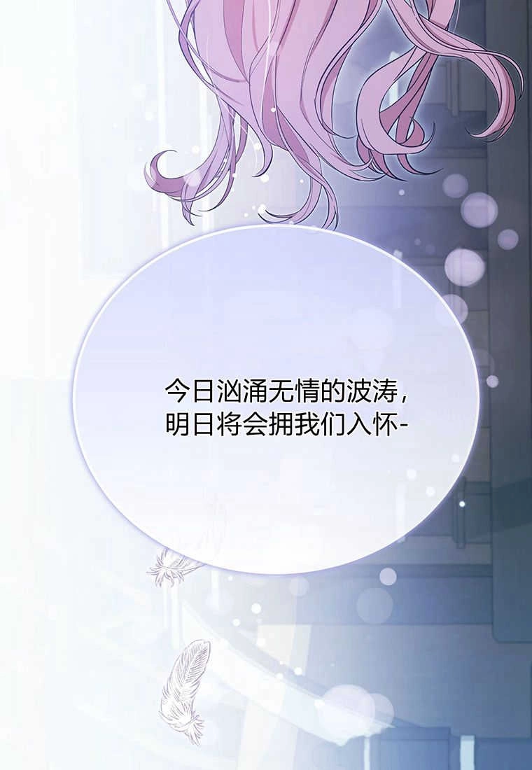 《菲奥妮-预见与杀人魔大公的未来》第11话 第124页