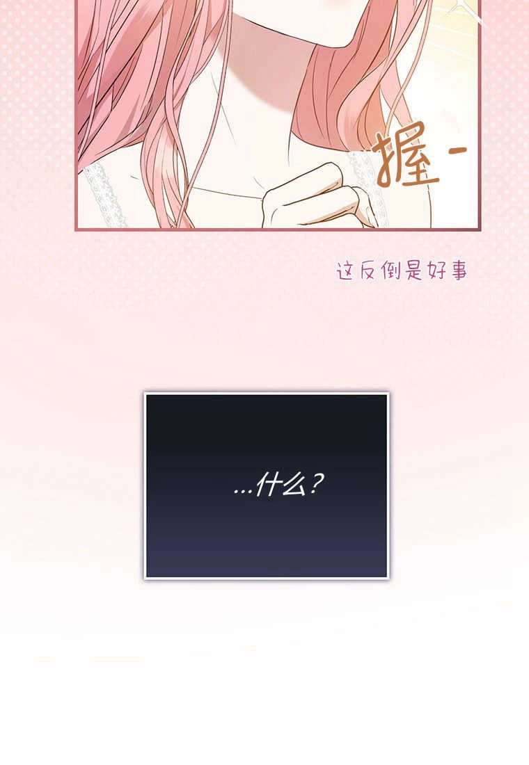 《菲奥妮-预见与杀人魔大公的未来》第12话 第117页
