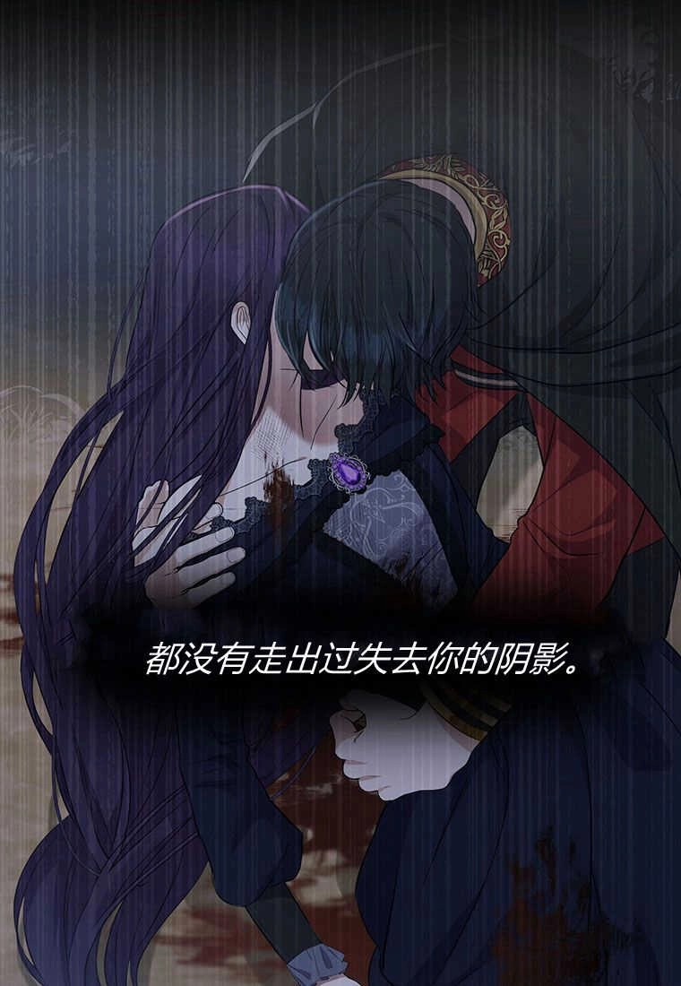 《菲奥妮-预见与杀人魔大公的未来》第12话 第6页