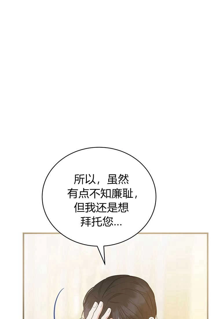 《菲奥妮-预见与杀人魔大公的未来》第12话 第139页