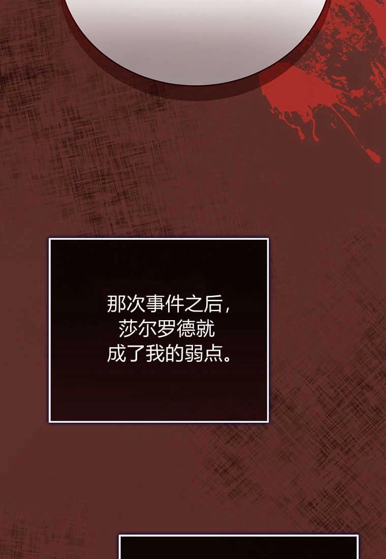 《菲奥妮-预见与杀人魔大公的未来》第12话 第135页