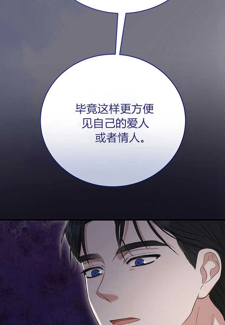 《菲奥妮-预见与杀人魔大公的未来》第12话 第110页