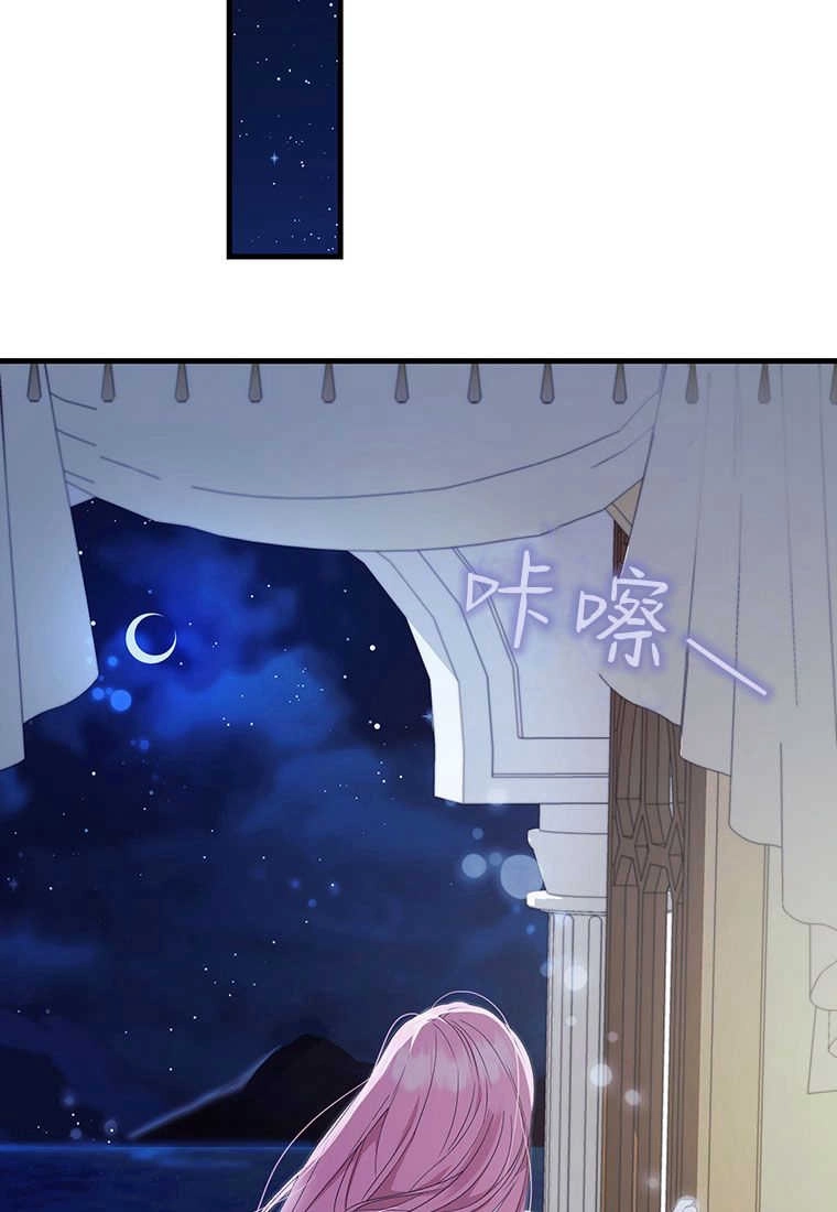 《菲奥妮-预见与杀人魔大公的未来》第12话 第88页
