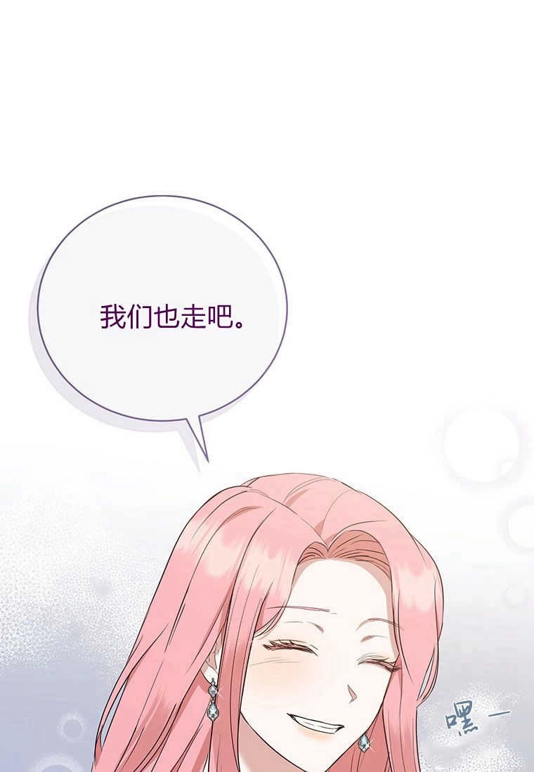 《菲奥妮-预见与杀人魔大公的未来》第12话 第73页