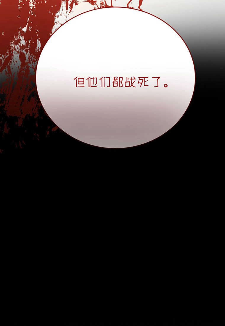 《菲奥妮-预见与杀人魔大公的未来》第12话 第129页
