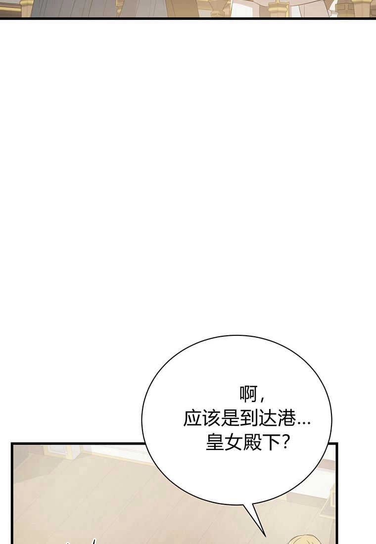 《菲奥妮-预见与杀人魔大公的未来》第12话 第38页