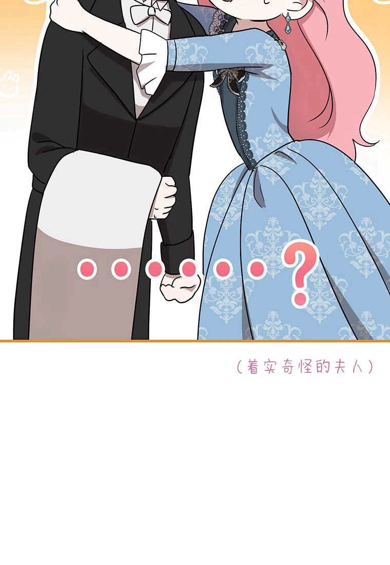 《菲奥妮-预见与杀人魔大公的未来》第12话 第63页