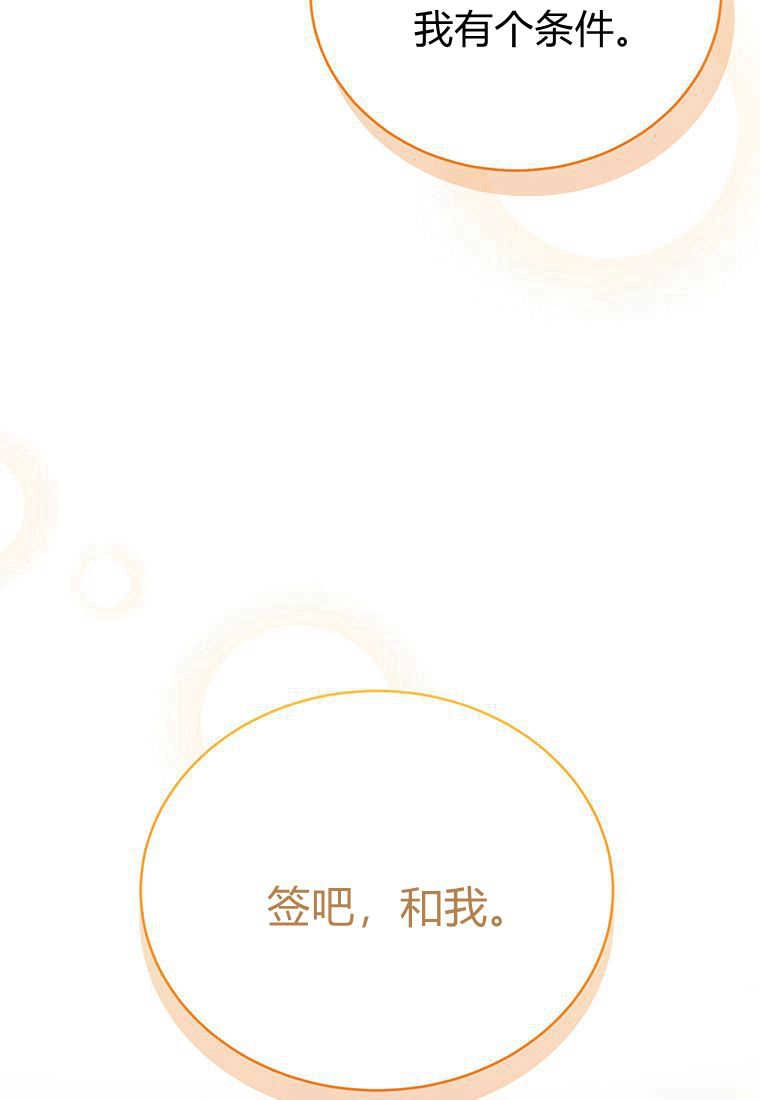 《菲奥妮-预见与杀人魔大公的未来》第12话 第145页
