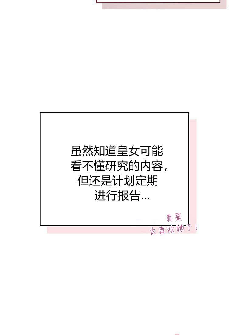 《菲奥妮-预见与杀人魔大公的未来》第12话 第34页