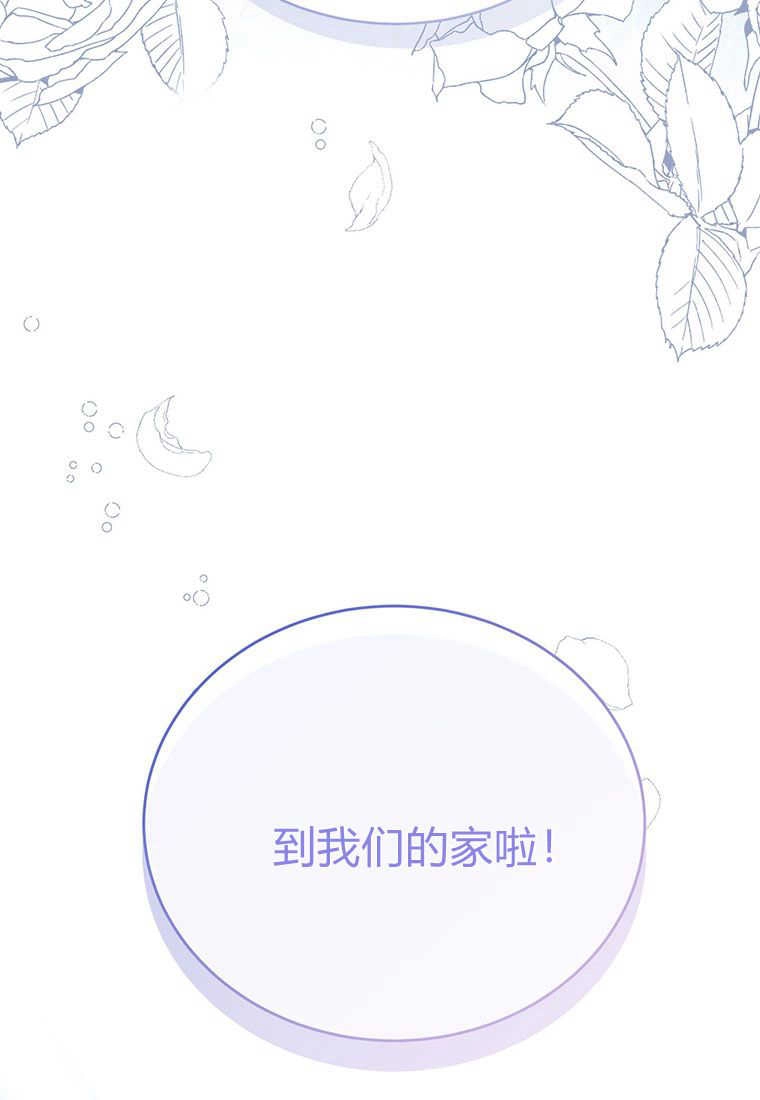 《菲奥妮-预见与杀人魔大公的未来》第12话 第47页