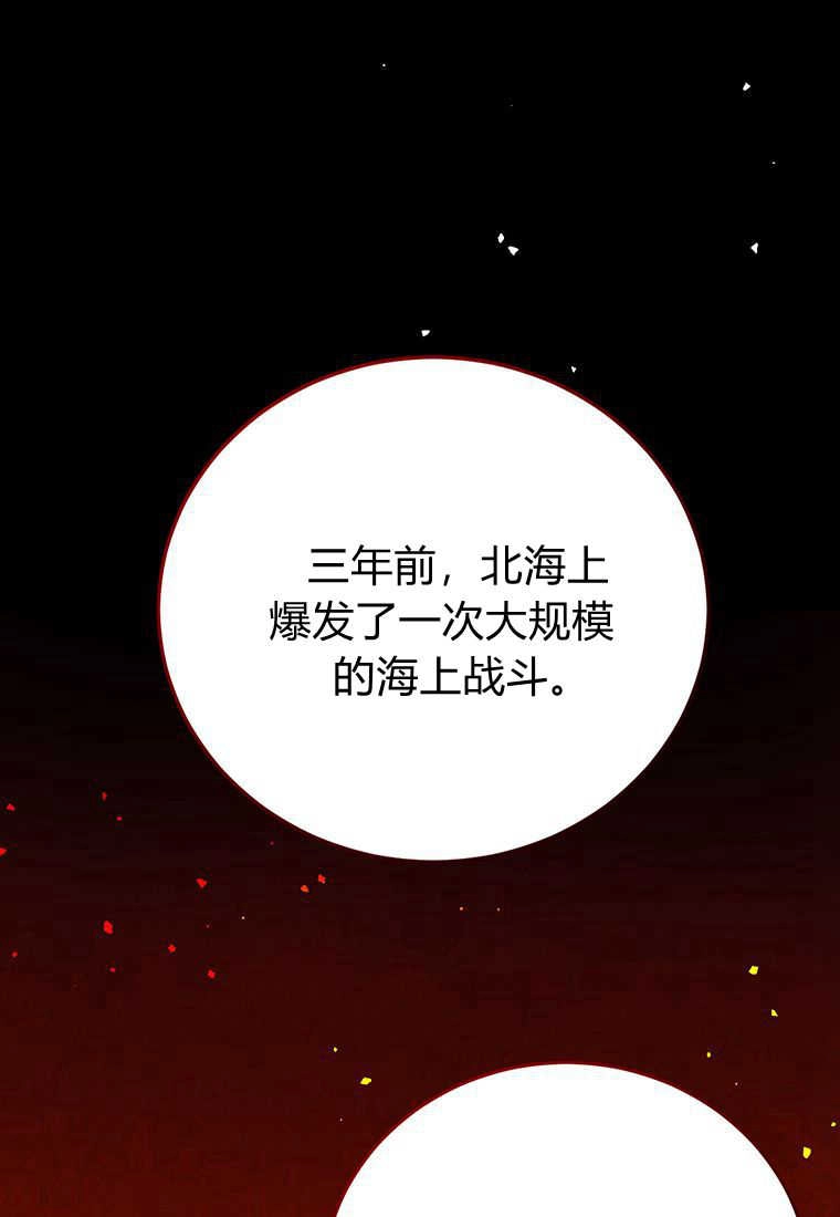 《菲奥妮-预见与杀人魔大公的未来》第12话 第127页