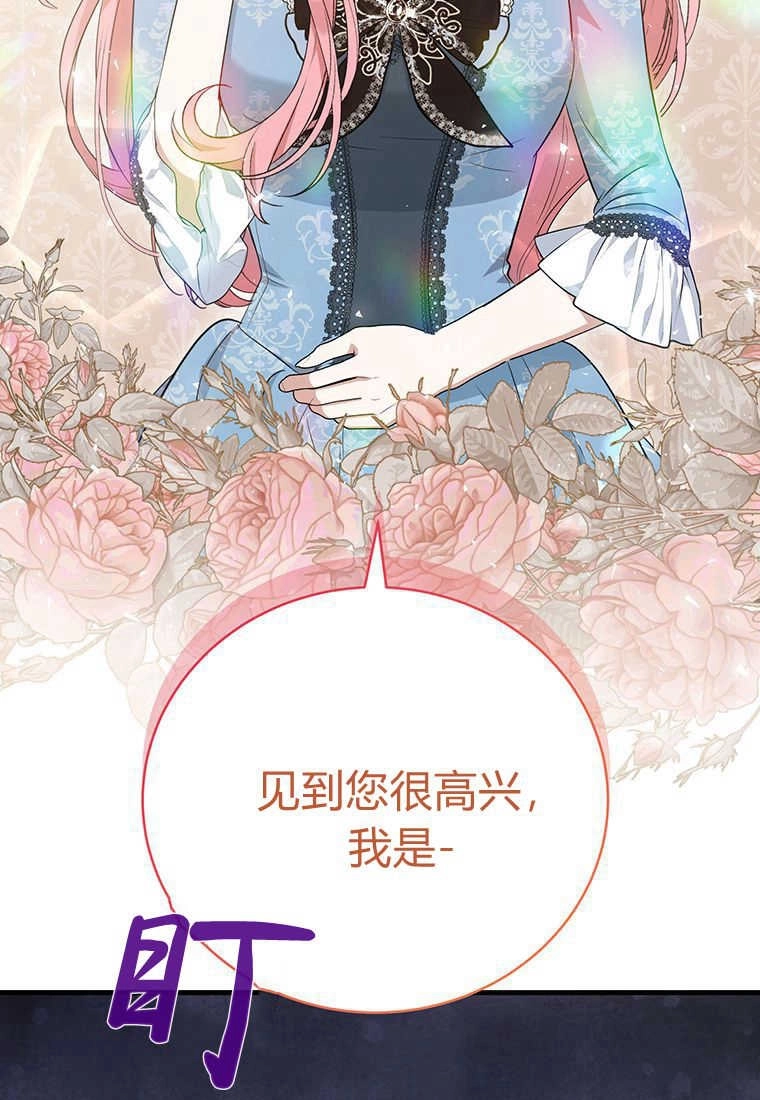 《菲奥妮-预见与杀人魔大公的未来》第12话 第59页