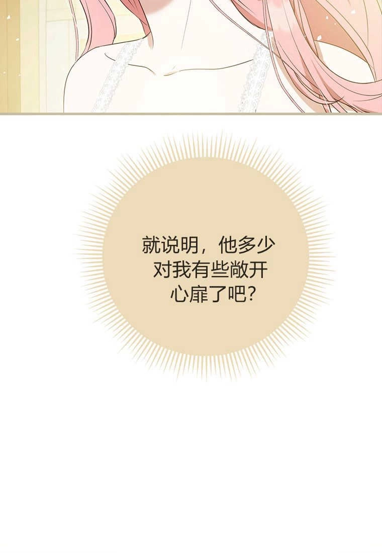 《菲奥妮-预见与杀人魔大公的未来》第12话 第94页