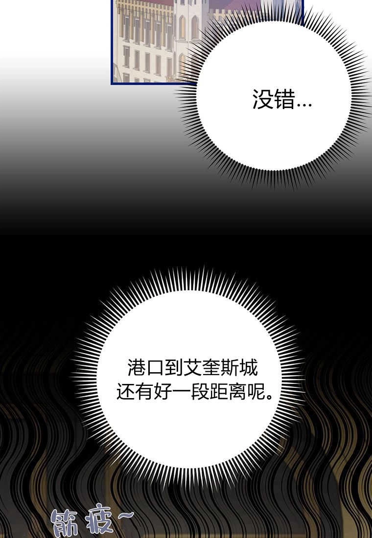 《菲奥妮-预见与杀人魔大公的未来》第12话 第51页