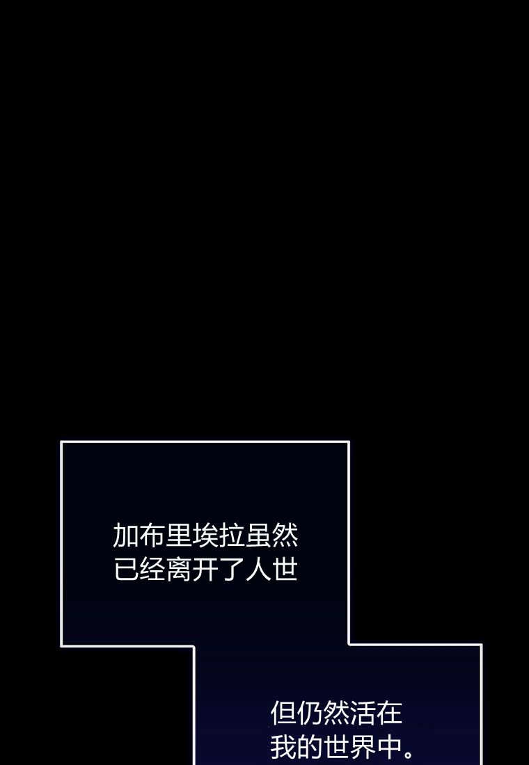 《菲奥妮-预见与杀人魔大公的未来》第12话 第1页