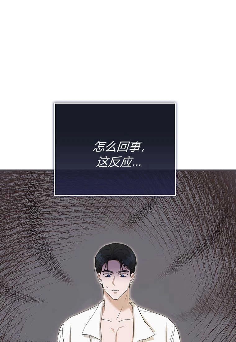 《菲奥妮-预见与杀人魔大公的未来》第12话 第118页