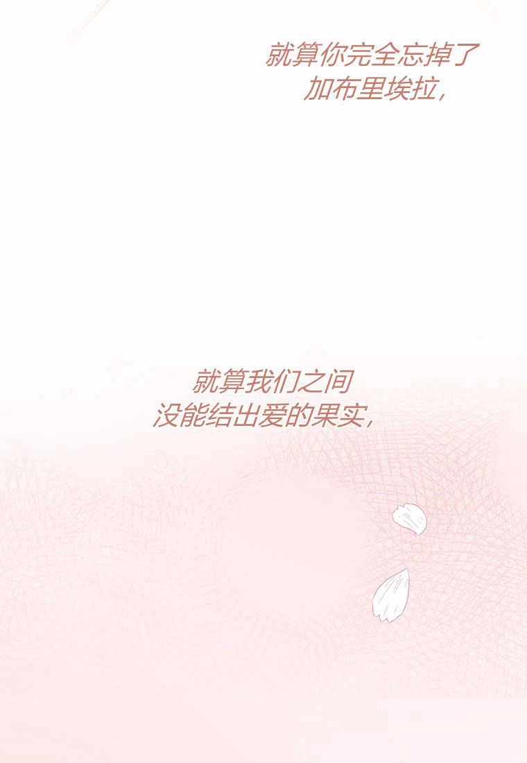 《菲奥妮-预见与杀人魔大公的未来》第13话 第36页