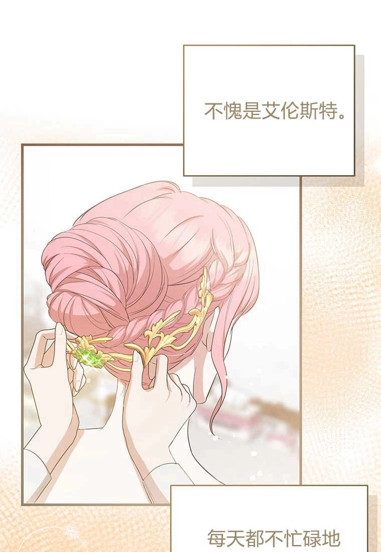 《菲奥妮-预见与杀人魔大公的未来》第13话 第57页
