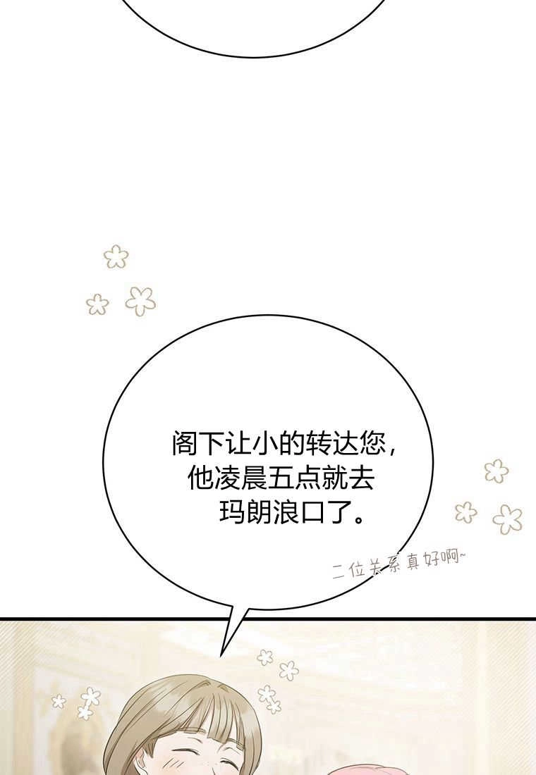 《菲奥妮-预见与杀人魔大公的未来》第13话 第55页