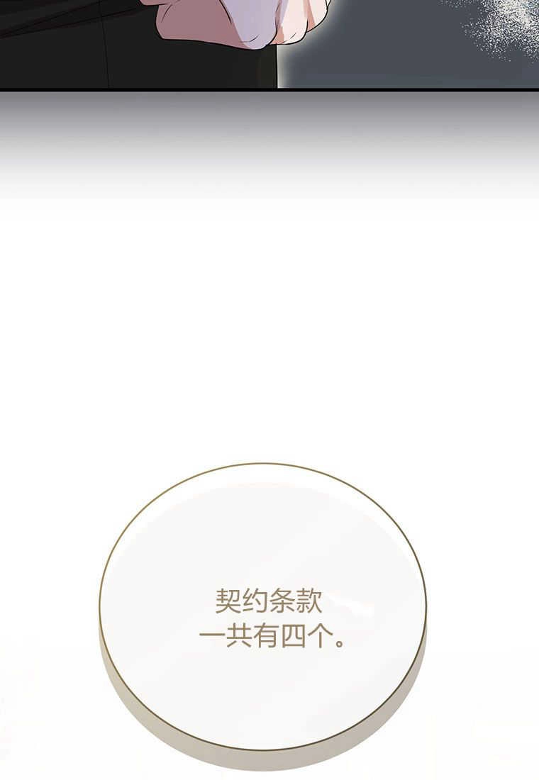 《菲奥妮-预见与杀人魔大公的未来》第13话 第9页