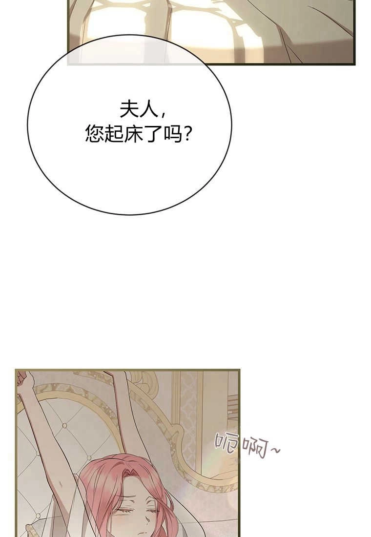 《菲奥妮-预见与杀人魔大公的未来》第13话 第44页