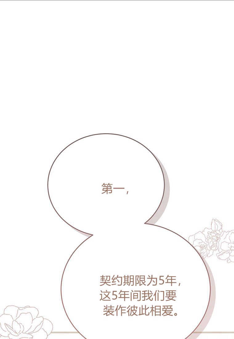 《菲奥妮-预见与杀人魔大公的未来》第13话 第11页