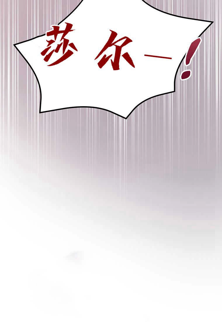 《菲奥妮-预见与杀人魔大公的未来》第13话 第89页