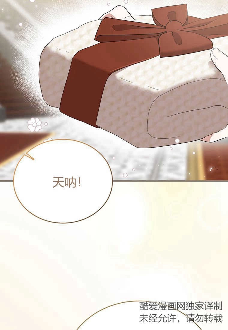 《菲奥妮-预见与杀人魔大公的未来》第13话 第85页