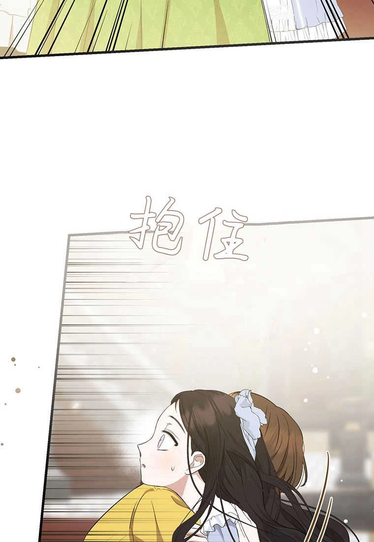 《菲奥妮-预见与杀人魔大公的未来》第13话 第91页