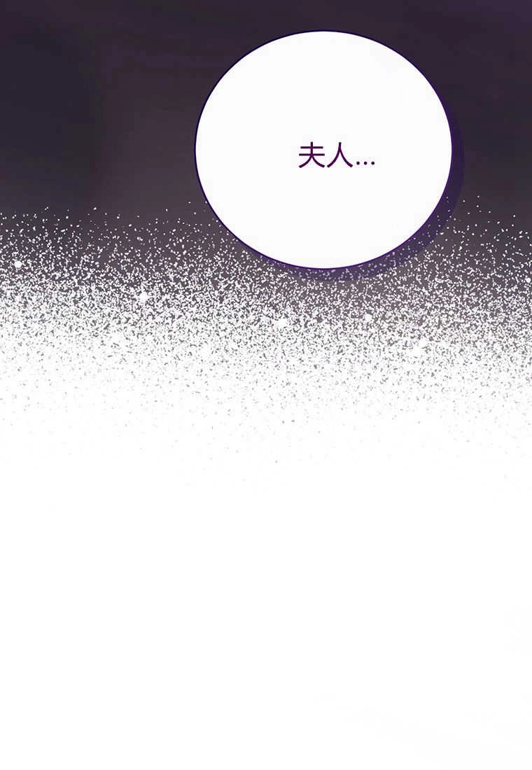 《菲奥妮-预见与杀人魔大公的未来》第13话 第41页