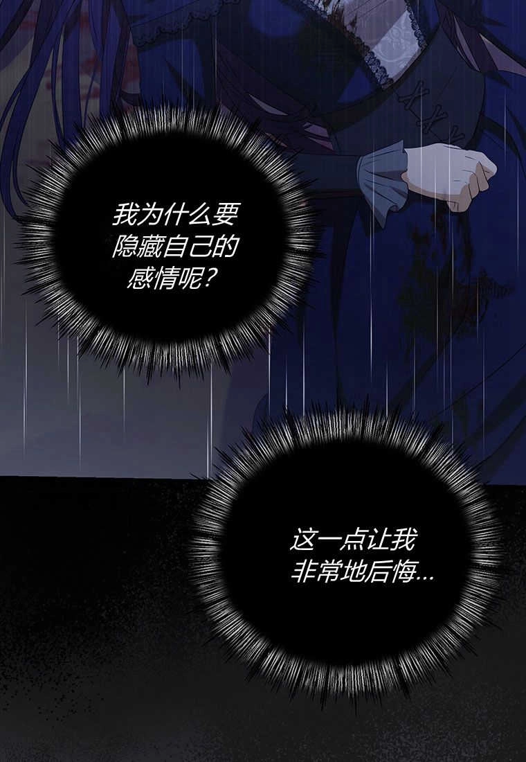 《菲奥妮-预见与杀人魔大公的未来》第13话 第24页