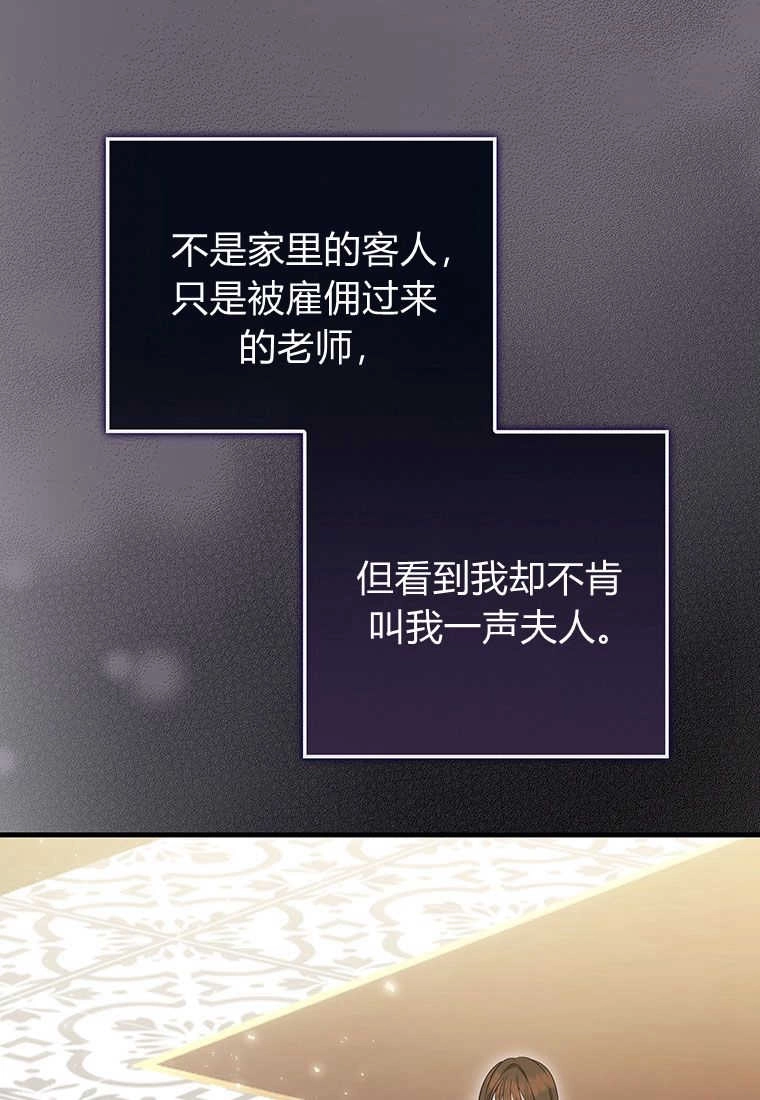 《菲奥妮-预见与杀人魔大公的未来》第13话 第101页