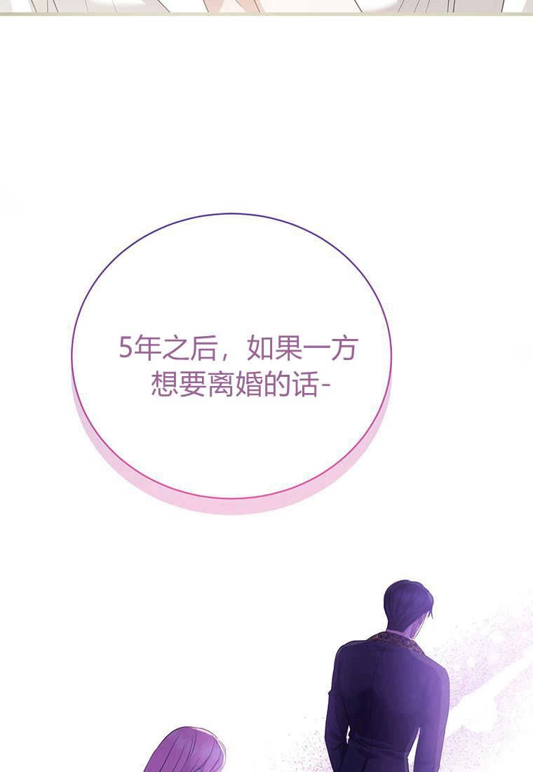 《菲奥妮-预见与杀人魔大公的未来》第13话 第18页