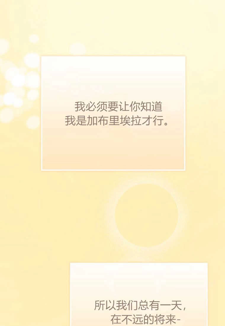 《菲奥妮-预见与杀人魔大公的未来》第13话 第27页