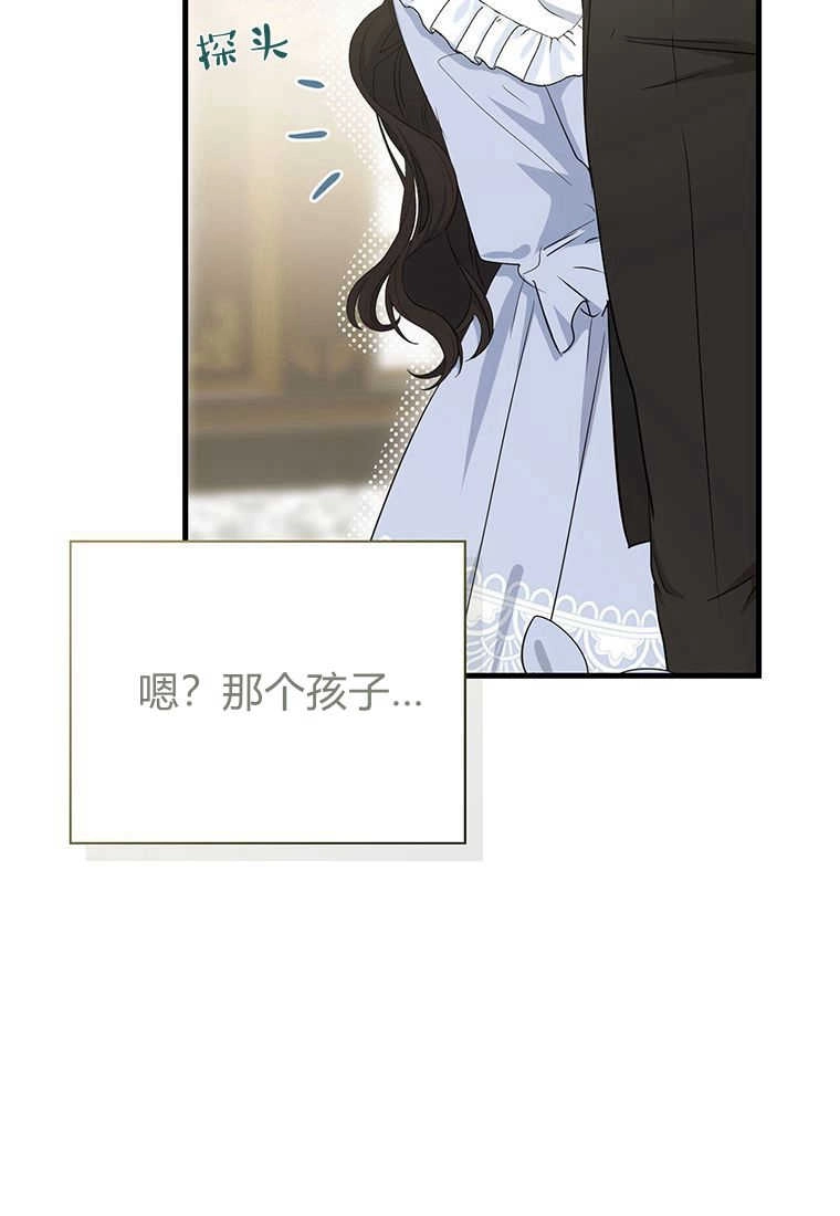 《菲奥妮-预见与杀人魔大公的未来》第13话 第74页
