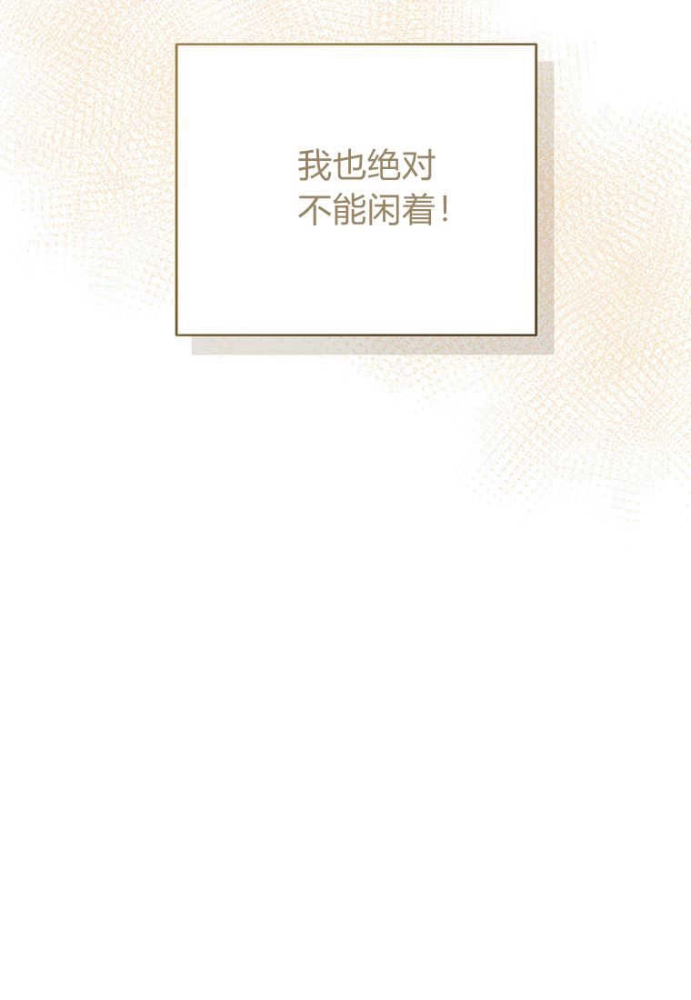 《菲奥妮-预见与杀人魔大公的未来》第13话 第59页