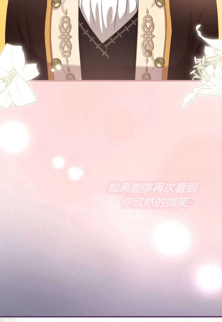 《菲奥妮-预见与杀人魔大公的未来》第13话 第38页