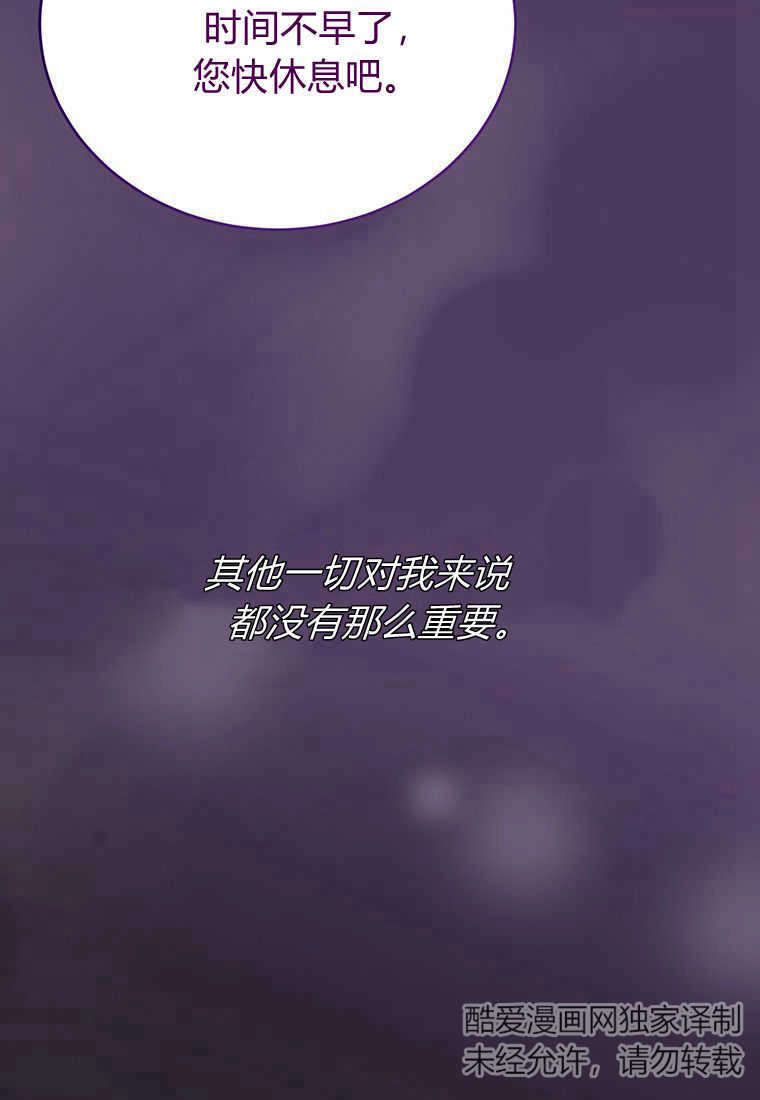 《菲奥妮-预见与杀人魔大公的未来》第13话 第40页