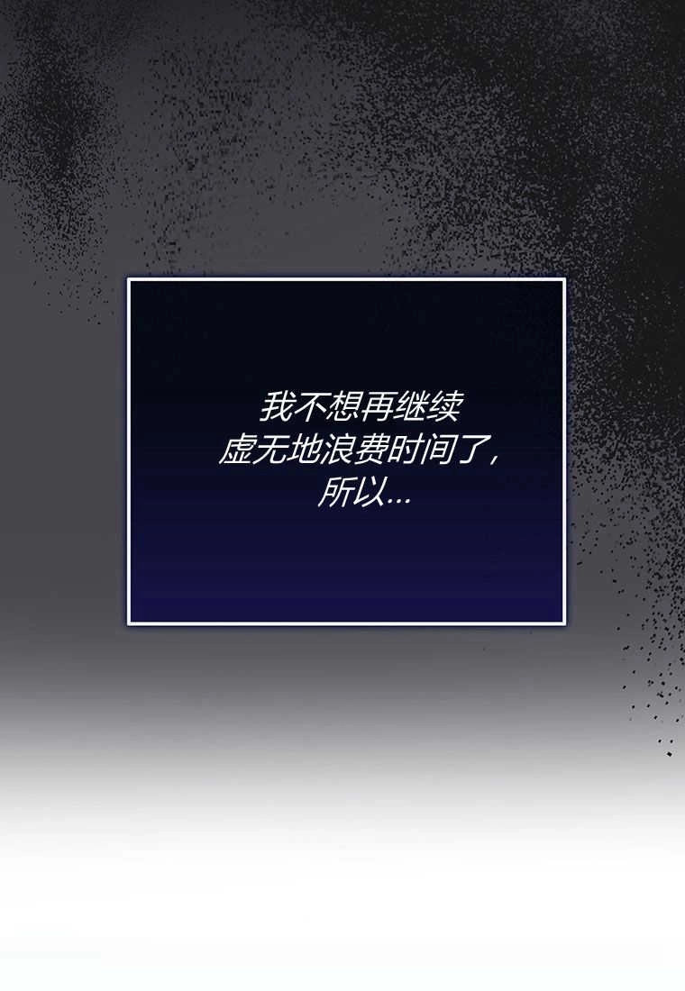 《菲奥妮-预见与杀人魔大公的未来》第13话 第25页