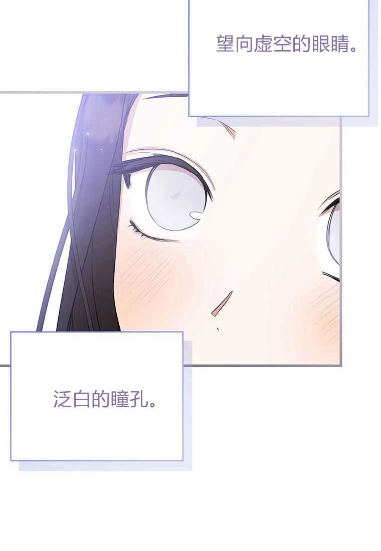 《菲奥妮-预见与杀人魔大公的未来》第13话 第78页