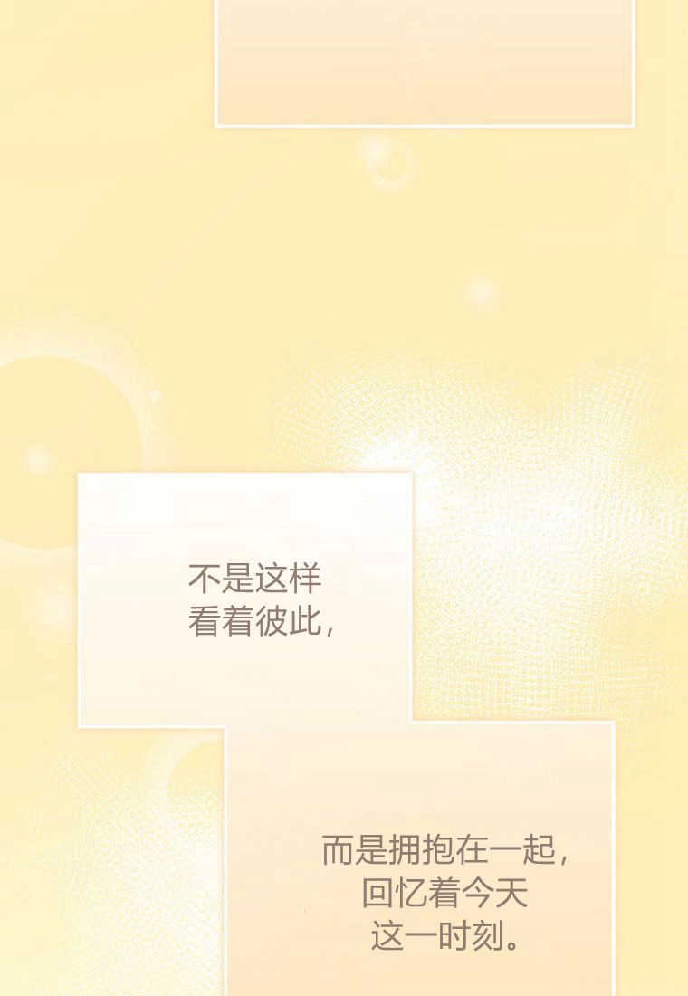 《菲奥妮-预见与杀人魔大公的未来》第13话 第28页