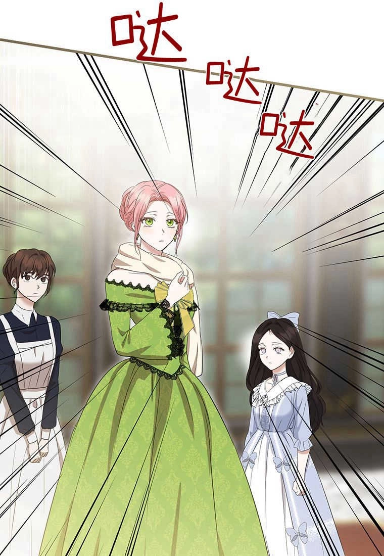 《菲奥妮-预见与杀人魔大公的未来》第13话 第90页