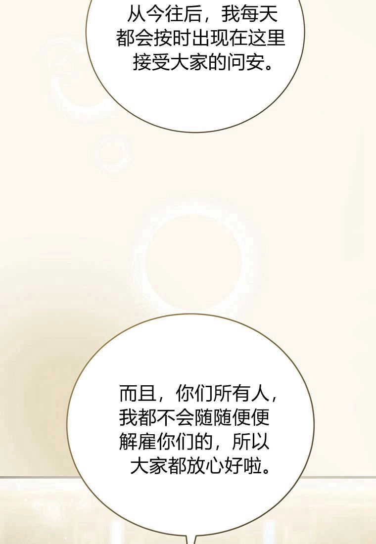 《菲奥妮-预见与杀人魔大公的未来》第13话 第119页