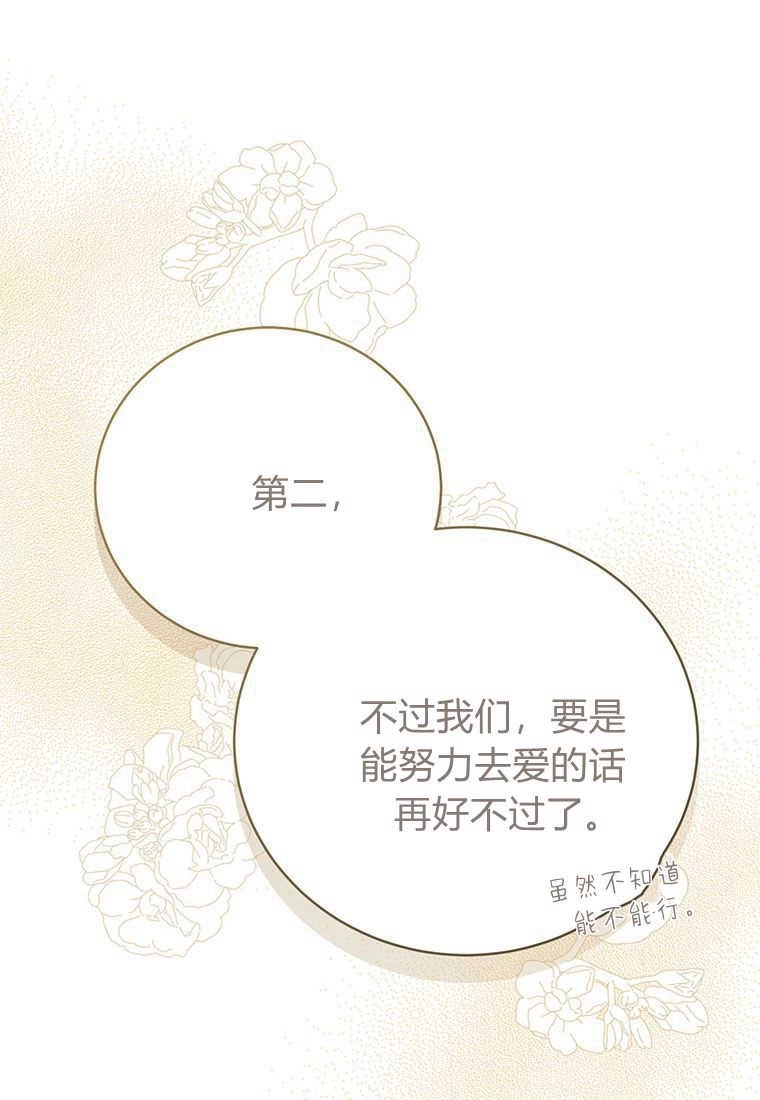 《菲奥妮-预见与杀人魔大公的未来》第13话 第13页