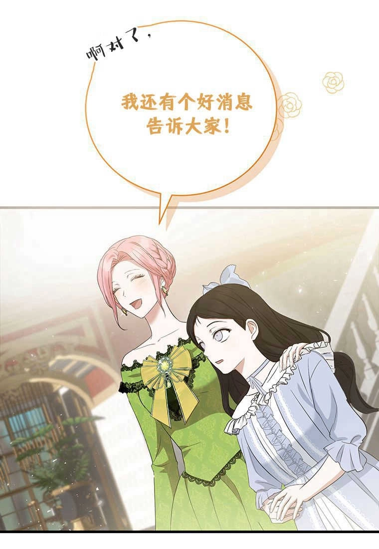 《菲奥妮-预见与杀人魔大公的未来》第13话 第124页