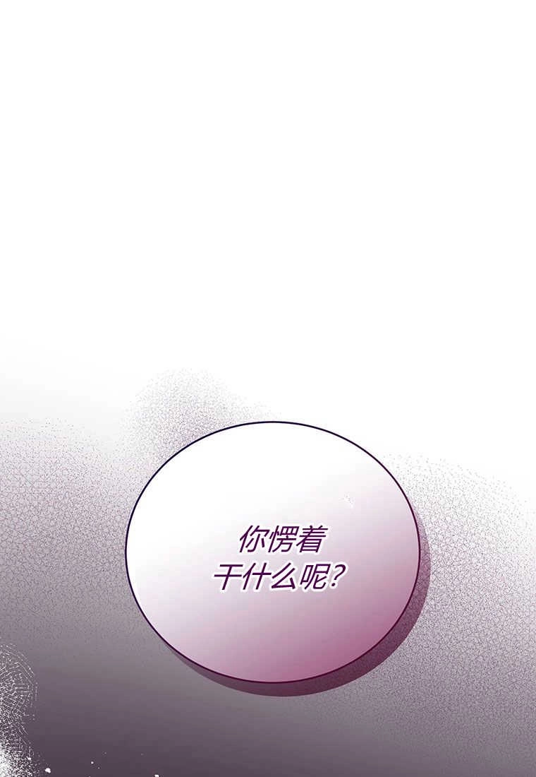 《菲奥妮-预见与杀人魔大公的未来》第13话 第134页